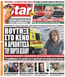 Star Press