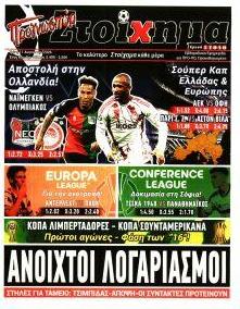 Στοίχημα