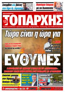 Τοπάρχης