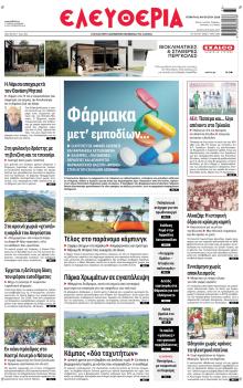 Ελευθερία Λάρισσας
