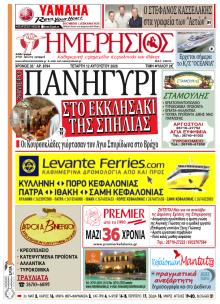 Ημερήσιος