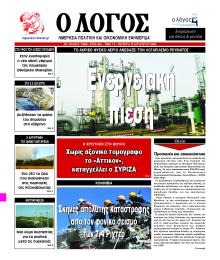 Λόγος