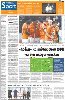 Πατρίς Σπορ