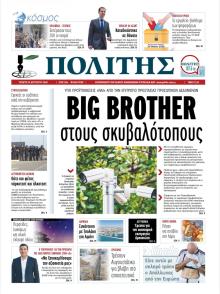 Πολίτης Κύπρου
