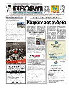 Πρωινή Καβάλας