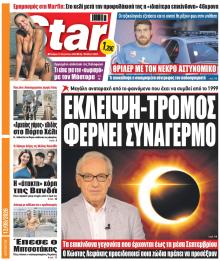 Star Press