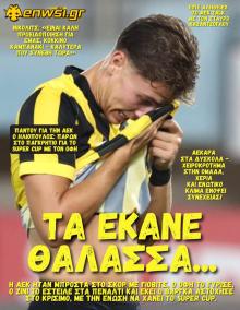 enwsi.gr