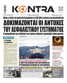 Kontra News