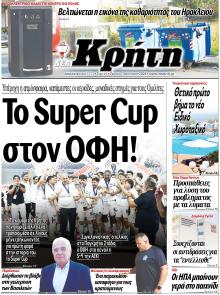 Νέα Κρήτη