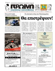 Πρωινή Καβάλας