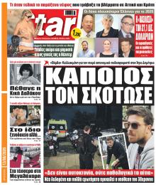 Star Press