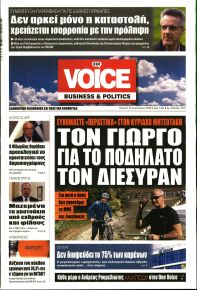 Finance and Markets Voice