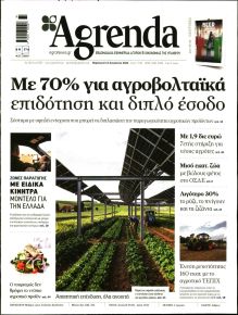Agrenda