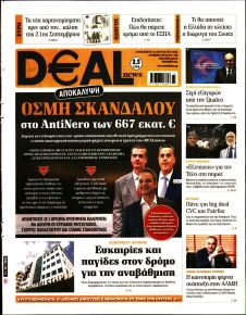 Deal