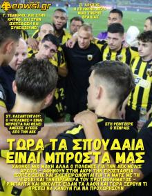 enwsi.gr