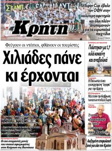 Νέα Κρήτη