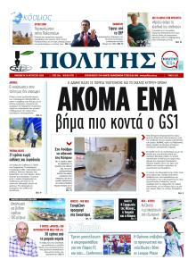 Πολίτης Κύπρου