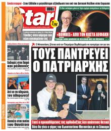 Star Press