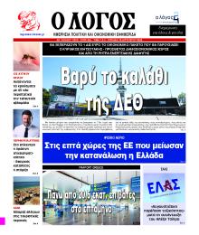 Λόγος