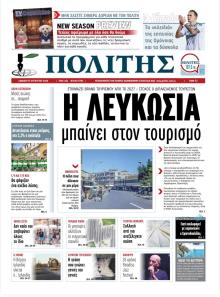 Πολίτης Κύπρου