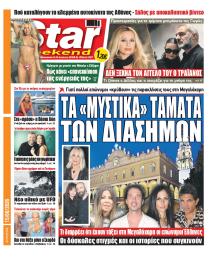 Star Press