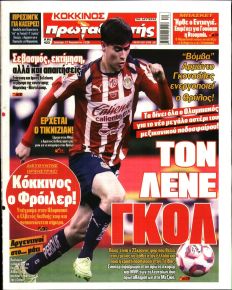Κόκκινος Πρωταθλητής