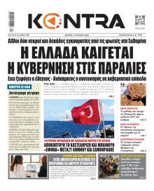 Kontra News