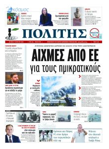 Πολίτης Κύπρου