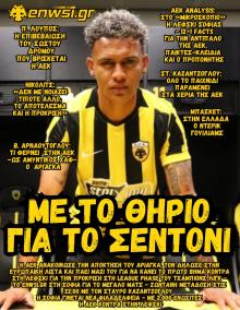 enwsi.gr