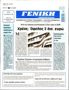 Γενική Δημοπρασιών