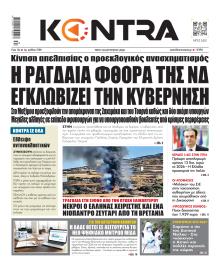 Kontra News