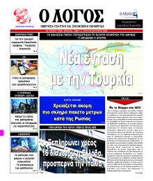 Λόγος