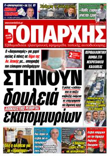 Τοπάρχης