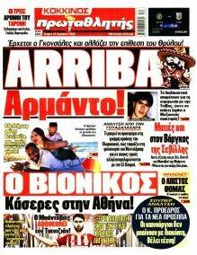 Κόκκινος Πρωταθλητής