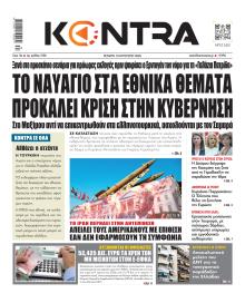 Kontra News