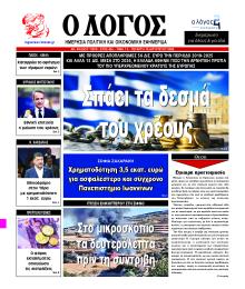 Λόγος