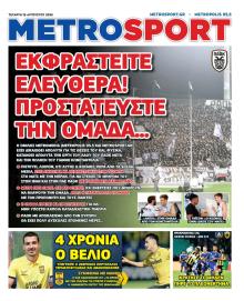 Metrosport