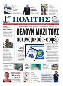 Πολίτης Κύπρου