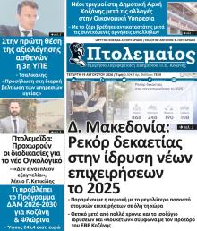 Πτολεμαίος