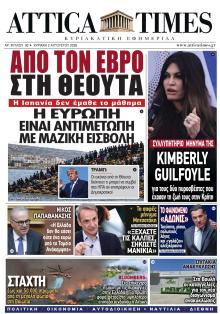 Attica Times