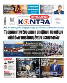 Kontra News