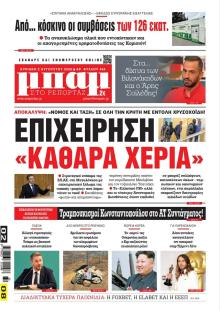 Μπαμ στο Ρεπορτάζ