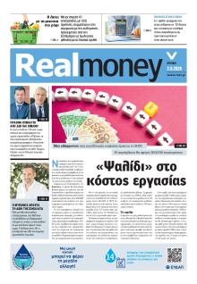REAL NEWS - MONEY
