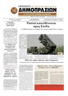 Δημοπρασιών