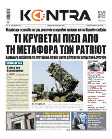 Kontra News