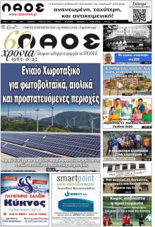 Λαός Βέροιας