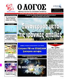 Λόγος
