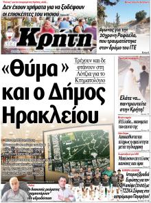 Νέα Κρήτη