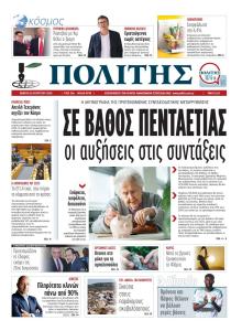 Πολίτης Κύπρου