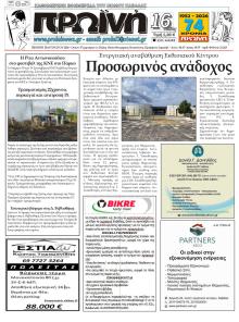Πρωινή Καβάλας